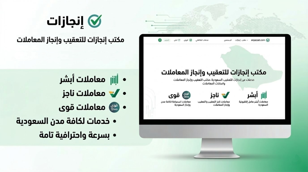 دليلك الشامل حول أهمية التعامل مع أفضل مكتب للخدمات العامة