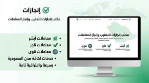 دليلك الشامل حول أهمية التعامل مع أفضل مكتب للخدمات العامة